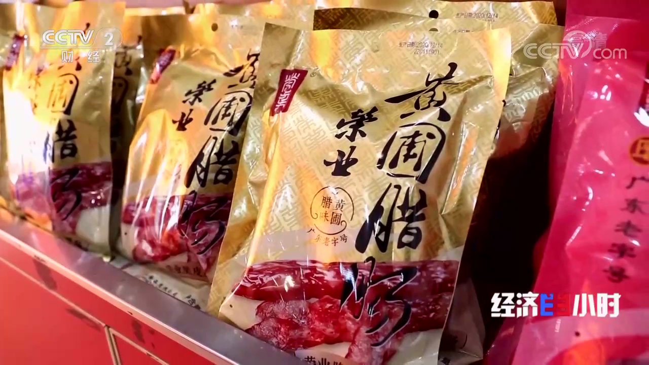 《经济半小时》20210301岭南美食突[00_01_40][20210305-115212]