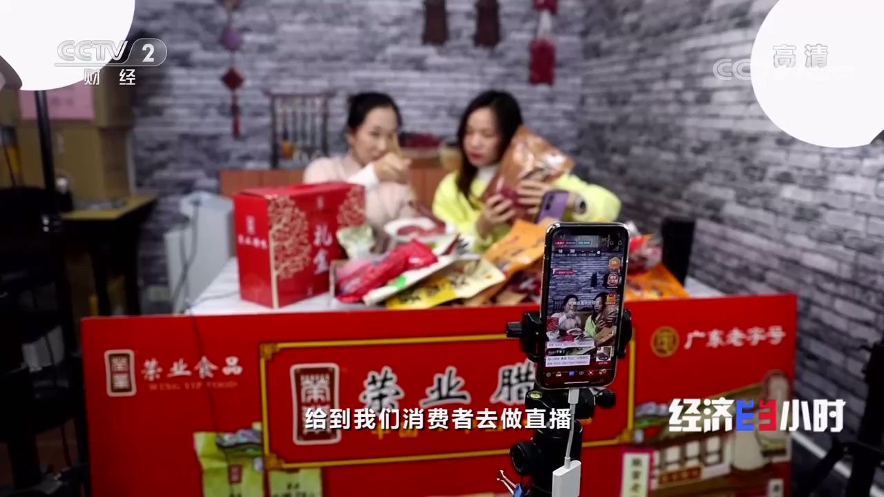 《经济半小时》20210301岭南美食突[00_02_40][20210305-145114]